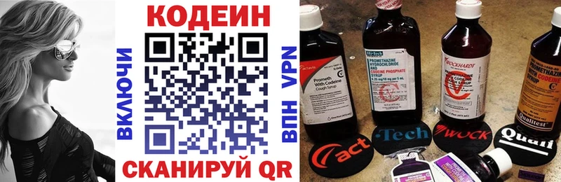 Кодеин напиток Lean (лин) Южа