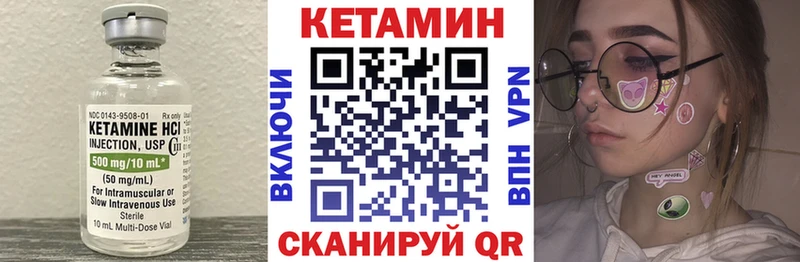 Кетамин VHQ  shop состав  Южа 