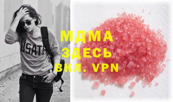МДМА Абаза